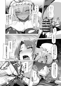 Page 15: 014.jpg | 対魔巫女ヨリヒメ2 色欲奔流 | View Page!