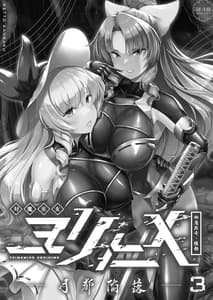 Page 3: 002.jpg | 対魔巫女ヨリヒメ3 月都陥落 | View Page!
