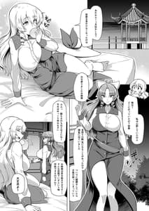 Page 6: 005.jpg | 対魔巫女ヨリヒメ3 月都陥落 | View Page!