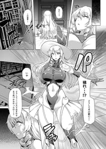 Page 7: 006.jpg | 対魔巫女ヨリヒメ3 月都陥落 | View Page!