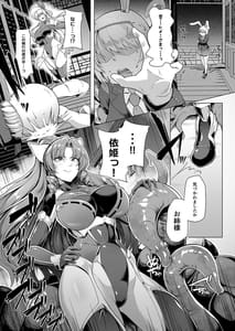 Page 8: 007.jpg | 対魔巫女ヨリヒメ3 月都陥落 | View Page!