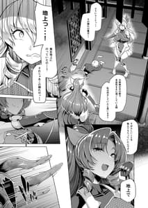 Page 9: 008.jpg | 対魔巫女ヨリヒメ3 月都陥落 | View Page!