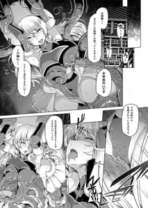 Page 11: 010.jpg | 対魔巫女ヨリヒメ3 月都陥落 | View Page!