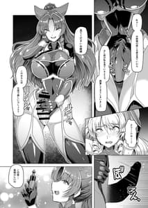 Page 12: 011.jpg | 対魔巫女ヨリヒメ3 月都陥落 | View Page!