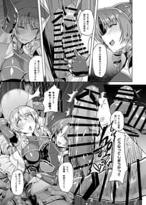 Page 15: 014.jpg | 対魔巫女ヨリヒメ3 月都陥落 | View Page!
