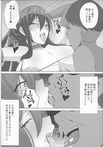 Page 4: 003.jpg | 対魔忍秋山凜子の受難 2 | View Page!