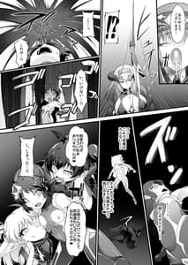 Page 4: 003.jpg | 退魔忍アリスIII -堕ちゆく退魔の妖精- | View Page!