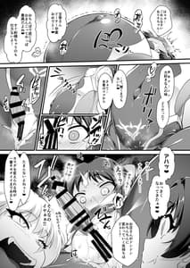 Page 7: 006.jpg | 退魔忍アリスIII -堕ちゆく退魔の妖精- | View Page!
