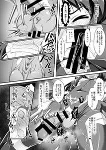 Page 8: 007.jpg | 退魔忍アリスIII -堕ちゆく退魔の妖精- | View Page!