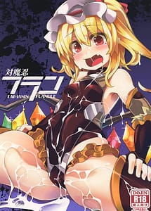 Cover / Taimanin Flan / 対魔忍フラン | View Image! | Read now!