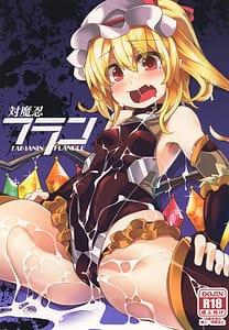 Page 1: 000.jpg | 対魔忍フラン | View Page!