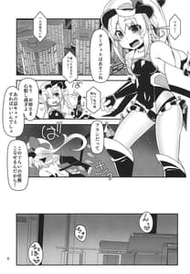 Page 5: 004.jpg | 対魔忍フラン | View Page!