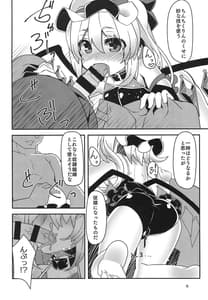 Page 6: 005.jpg | 対魔忍フラン | View Page!
