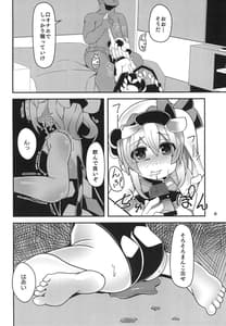 Page 8: 007.jpg | 対魔忍フラン | View Page!