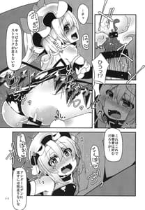 Page 11: 010.jpg | 対魔忍フラン | View Page!