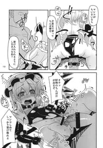 Page 13: 012.jpg | 対魔忍フラン | View Page!