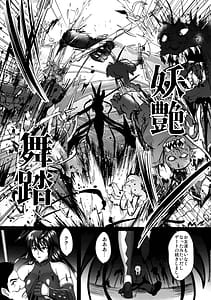 Page 7: 006.jpg | 対魔忍孕み落ち総集編 | View Page!