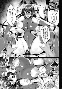 Page 15: 014.jpg | 対魔忍孕み落ち総集編 | View Page!