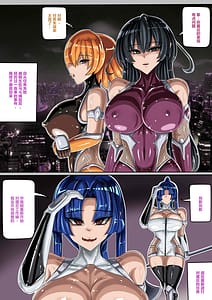 Page 2: 001.jpg | 對魔忍IF八津紫 | View Page!