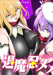 Cover | Taimanin Memeris-chan | View Image!