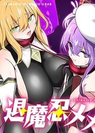 Taimanin Memeris-chan / English Translated | View Image!