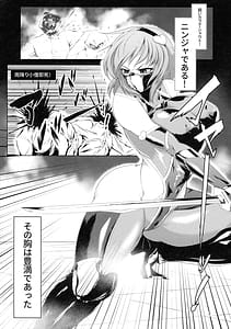 Page 8: 007.jpg | 対魔忍サトリ総集編 | View Page!