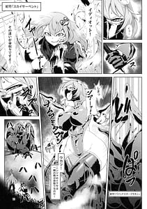 Page 13: 012.jpg | 対魔忍サトリ総集編 | View Page!