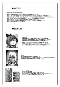 Page 5: 004.jpg | 対魔忍 不知火 淫獄凌辱堕ち編 | View Page!