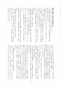 Page 3: 002.jpg | 対魔忍不知火 ー完全屈服絶頂地獄変ー | View Page!