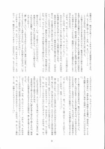 Page 6: 005.jpg | 対魔忍不知火 ー完全屈服絶頂地獄変ー | View Page!