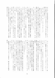 Page 8: 007.jpg | 対魔忍不知火 ー完全屈服絶頂地獄変ー | View Page!