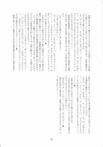 Page 10: 009.jpg | 対魔忍不知火 ー完全屈服絶頂地獄変ー | View Page!