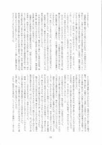 Page 12: 011.jpg | 対魔忍不知火 ー完全屈服絶頂地獄変ー | View Page!