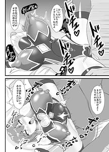 Page 14: 013.jpg | 対魔忍天子ちゃん | View Page!
