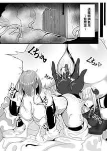 Page 8: 007.jpg | 退魔師アイナ～妖魔エレム編～ | View Page!