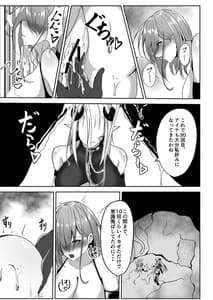 Page 9: 008.jpg | 退魔師アイナ～妖魔エレム編～ | View Page!