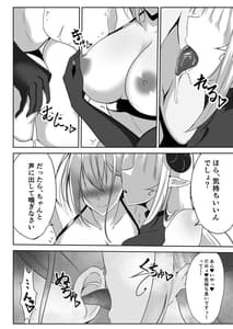 Page 16: 015.jpg | 退魔師アイナ～妖魔エレム編～ | View Page!