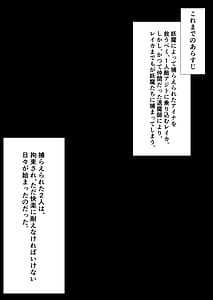 Page 4: 003.jpg | 退魔師アイナ&レイカ | View Page!