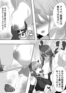 Page 8: 007.jpg | 退魔師アイナ&レイカ | View Page!