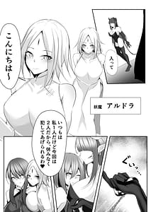 Page 14: 013.jpg | 退魔師アイナ&レイカ | View Page!