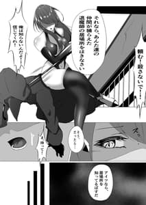 Page 3: 002.jpg | 退魔師レイカ～敗北調教編～ | View Page!