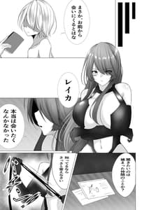 Page 5: 004.jpg | 退魔師レイカ～敗北調教編～ | View Page!