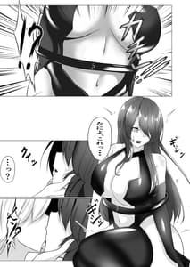 Page 9: 008.jpg | 退魔師レイカ～敗北調教編～ | View Page!
