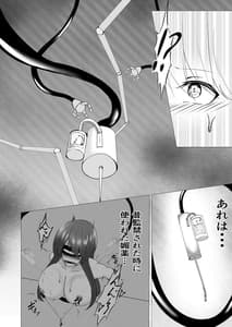 Page 14: 013.jpg | 退魔師レイカ～敗北調教編～ | View Page!