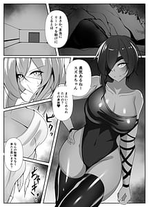 Page 5: 004.jpg | 退魔師リーシャ4 | View Page!