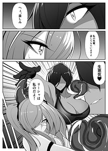 Page 6: 005.jpg | 退魔師リーシャ4 | View Page!