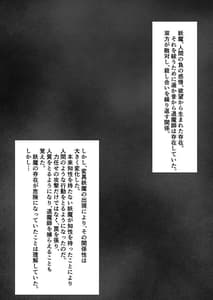 Page 4: 003.jpg | 退魔師セツナ2～脱獄編・前編～ | View Page!