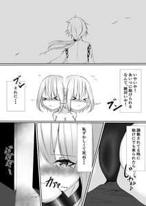 Page 6: 005.jpg | 退魔師セツナ2～脱獄編・前編～ | View Page!