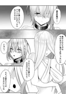 Page 8: 007.jpg | 退魔師セツナ2～脱獄編・前編～ | View Page!