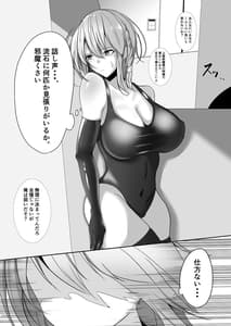 Page 4: 003.jpg | 退魔師セツナ2脱獄編・後編 | View Page!